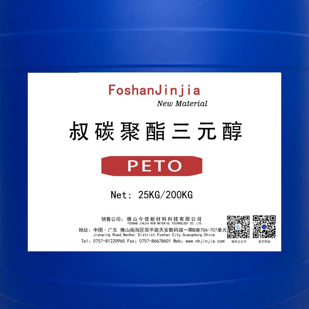 叔碳聚酯三元醇PETO R460