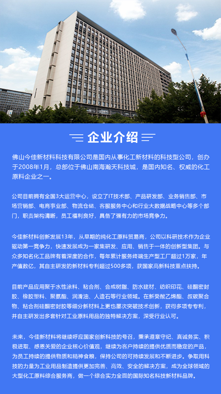 企业介绍.jpg